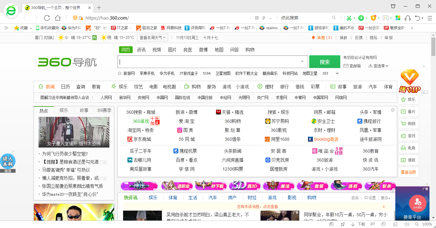 360浏览器侧边栏怎么关闭？360浏览器侧边栏关闭方法我来教你