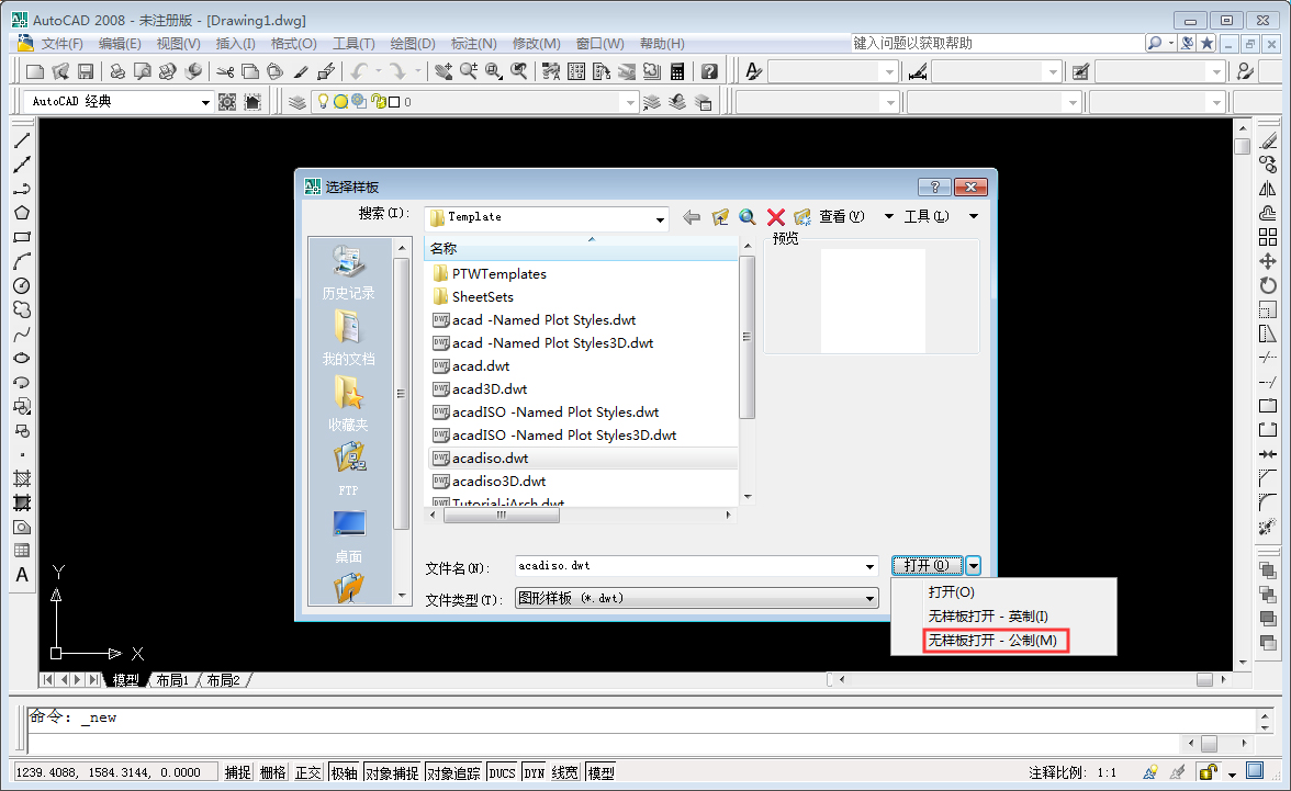 CAD单位怎么设置厘米?AutoCAD2008单位设置技巧我来教你
