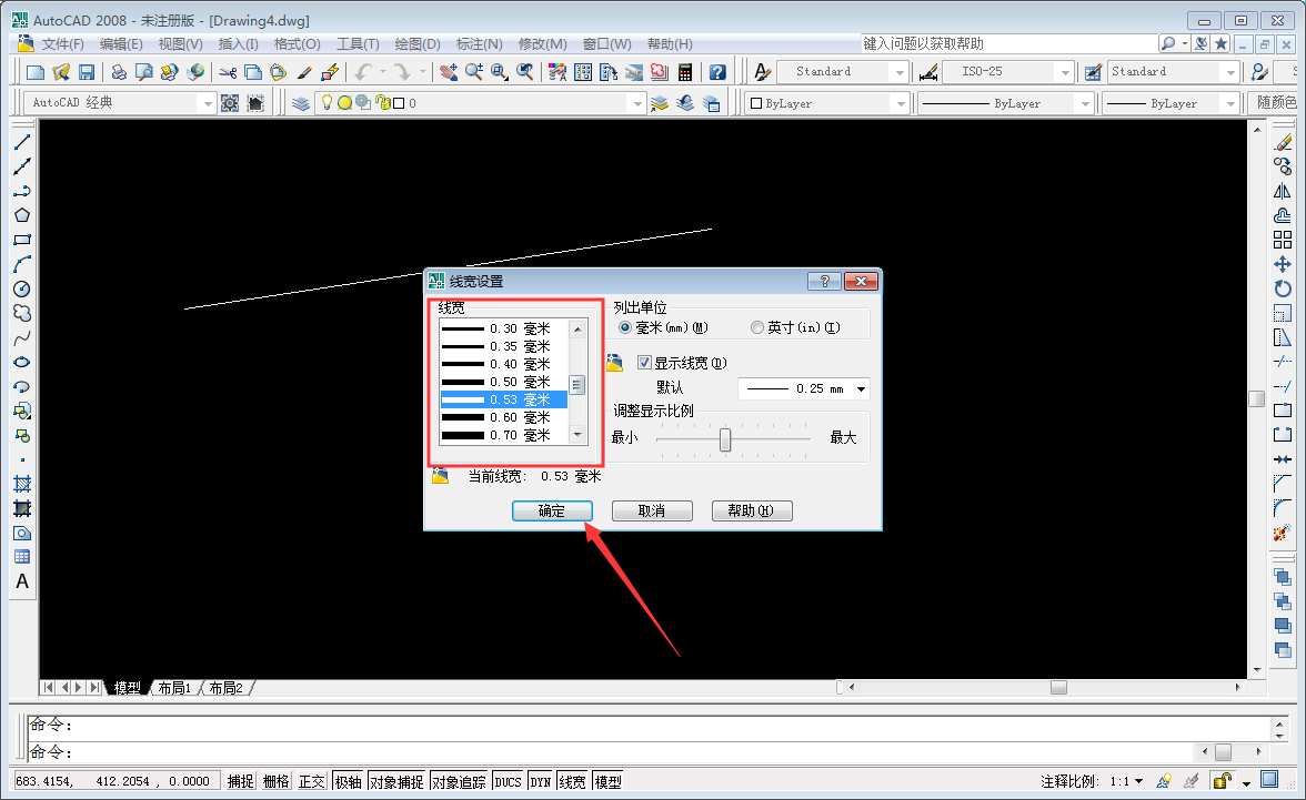 CAD怎么使线条变粗?AutoCAD2008线条加粗技巧我来教你