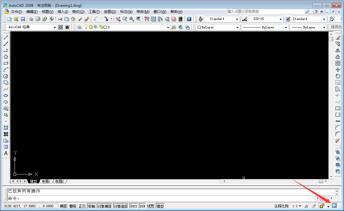 CAD怎么全屏显示？AutoCAD2008全屏显示方法我来教你