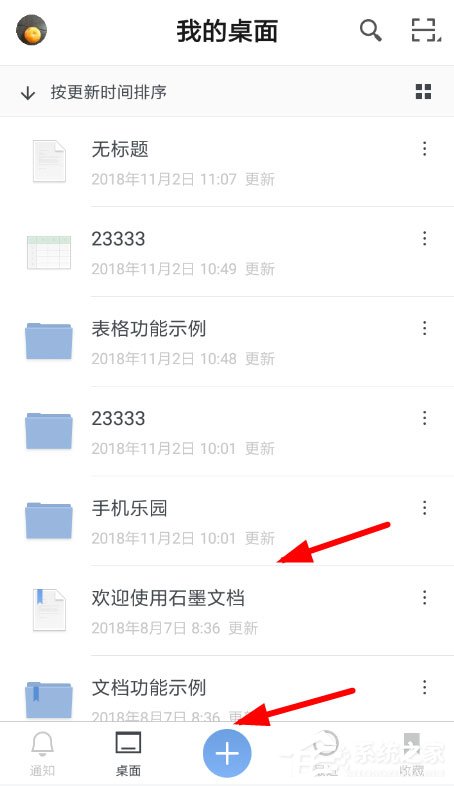 石墨文档如何生成图片?生成导出图片教程我来教你