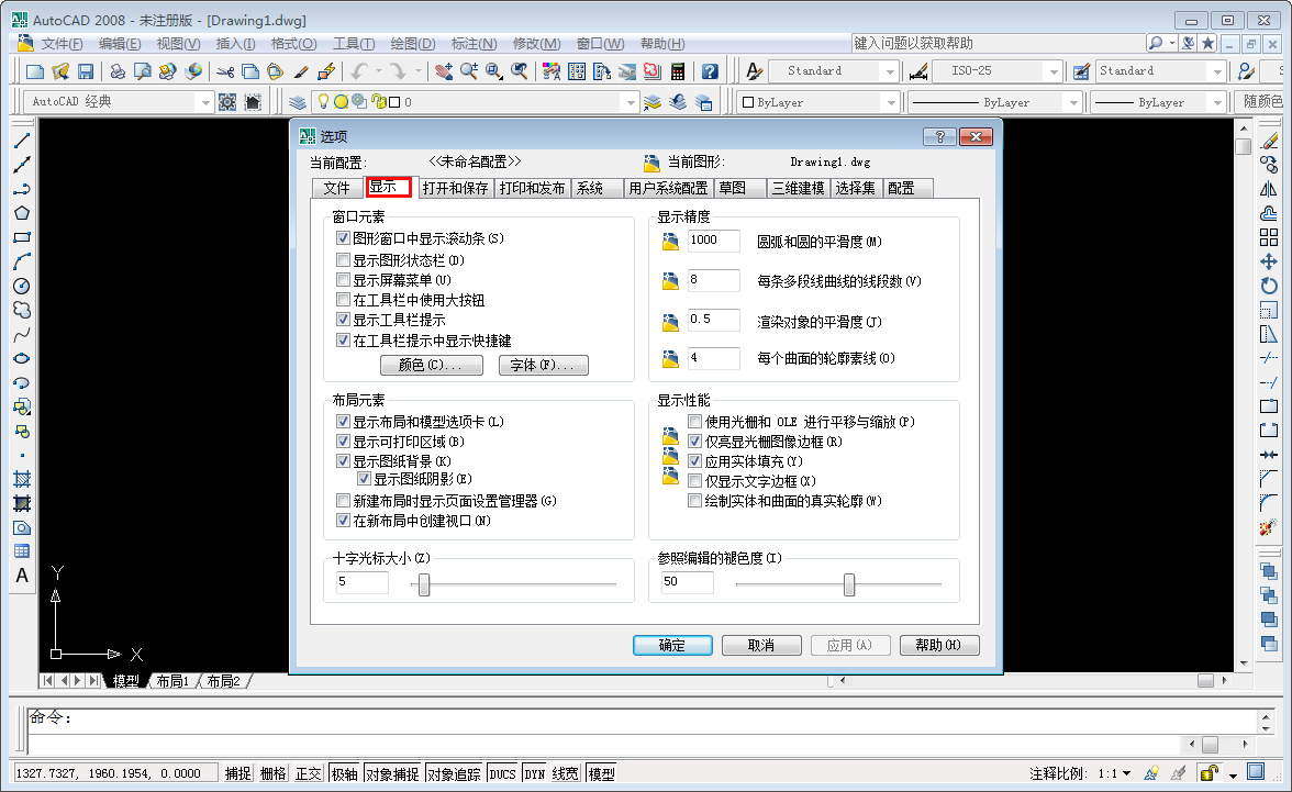 CAD中如何改变十字光标大小?AutoCAD2008十字光标大小调整方法