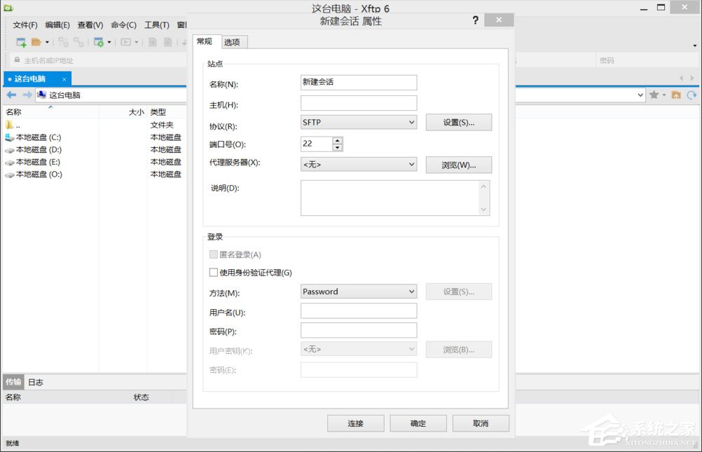Xftp6怎么使用?Xftp6文件上传教程我来教你
