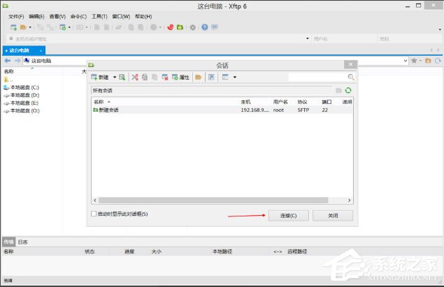 Xftp6怎么使用?Xftp6文件上传教程我来教你