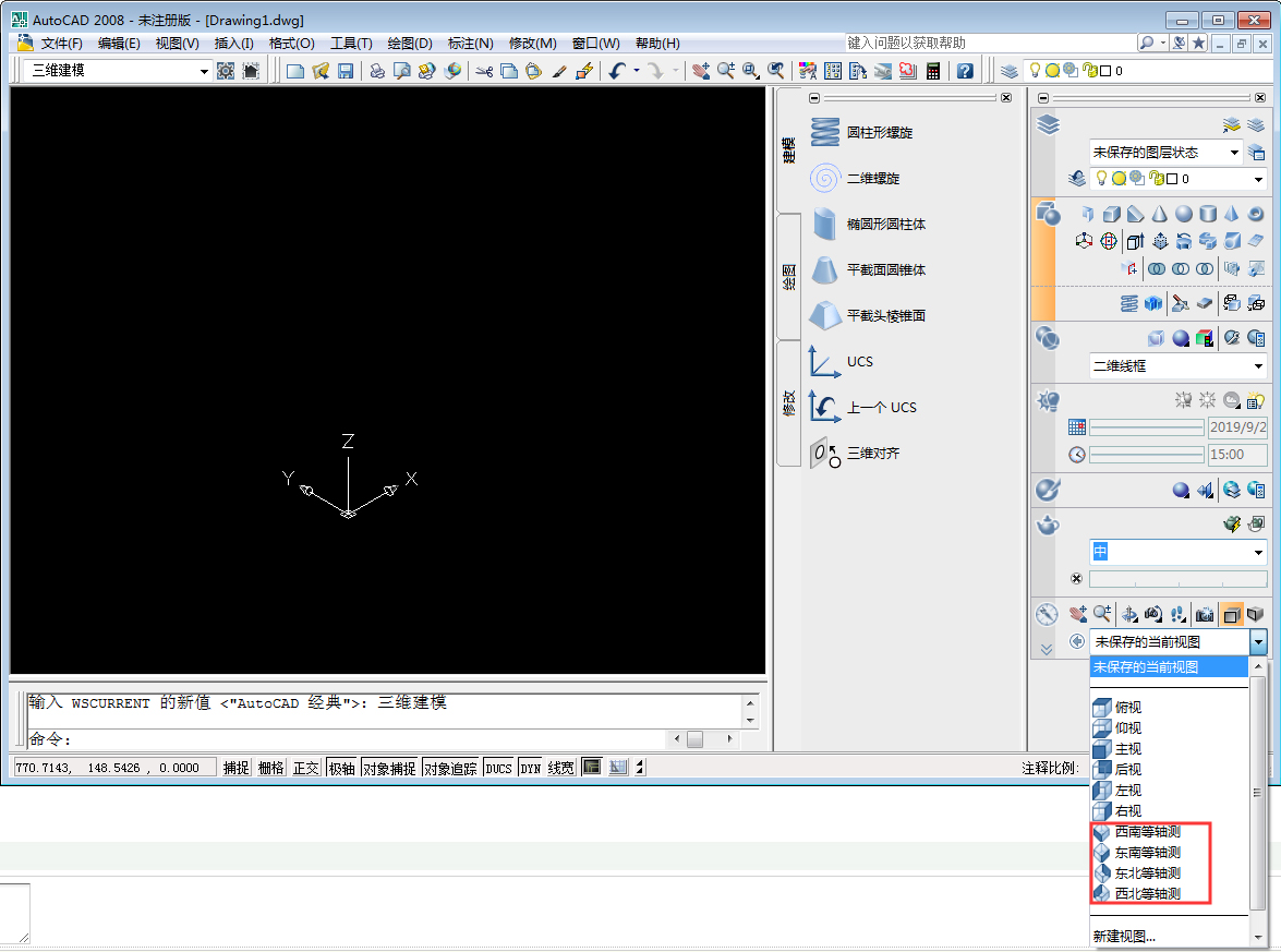 CAD怎么画三维图？AutoCAD2008三维图绘制步骤我来教你