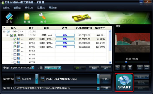 艾奇DVD到iPad格式转换器使用教程介绍