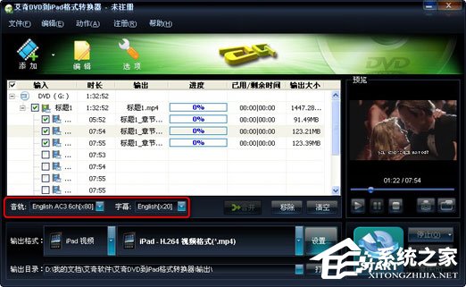 艾奇DVD到iPad格式转换器使用教程介绍