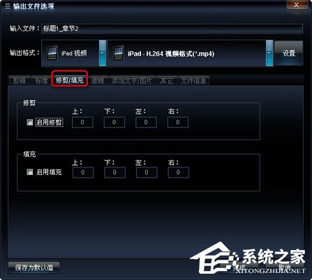 艾奇DVD到iPad格式转换器使用教程介绍