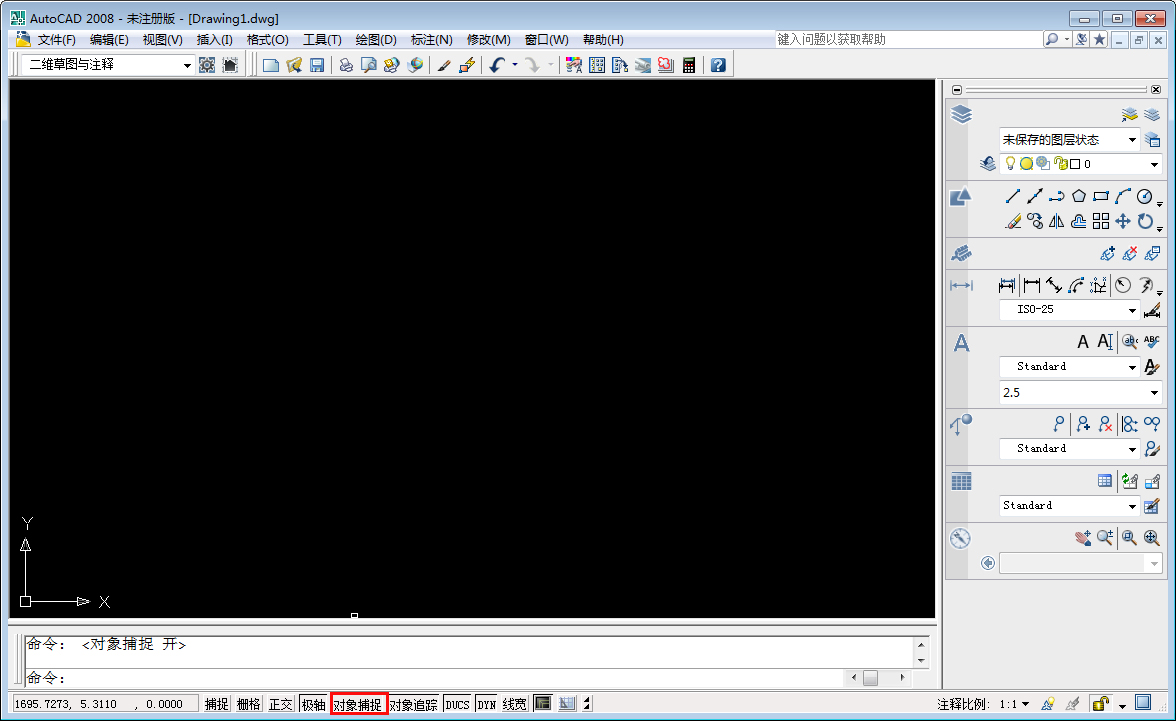 今天分享CAD中如何设置对象捕捉（cad中如何设置对象捕捉等快捷键）