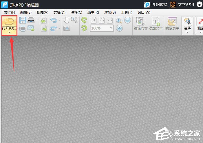 今天分享迅捷PDF编辑器如何给PDF文档添加书签