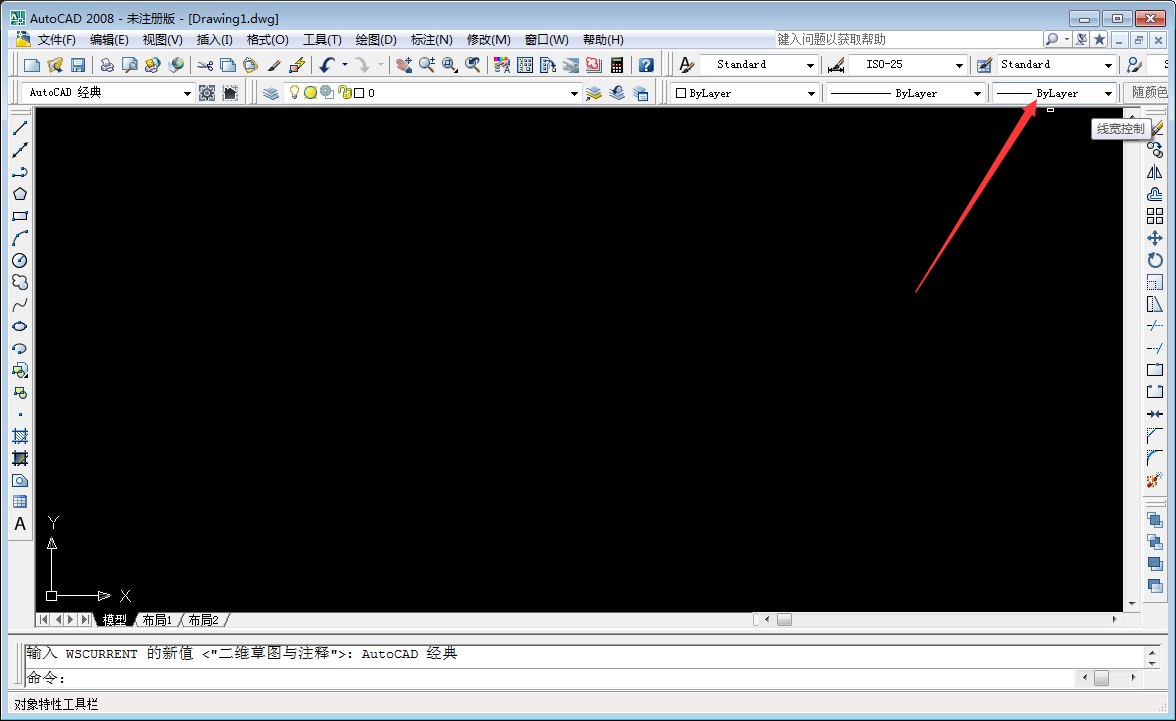 CAD怎么修改设置线宽?AutoCAD2008线宽修改方法我来教你