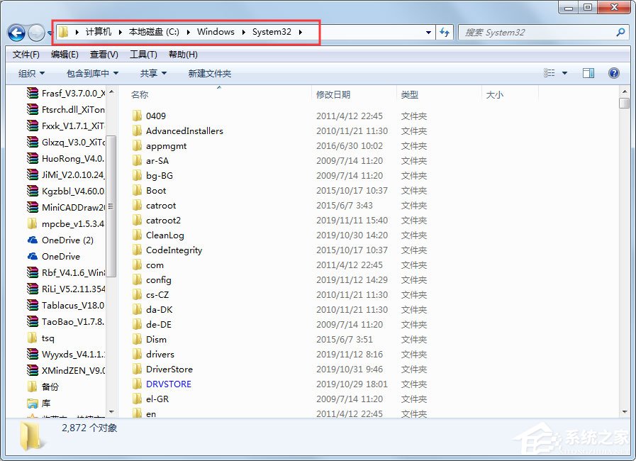 我来教你Win7系统提示没有找到bcrypt.dll怎么解决