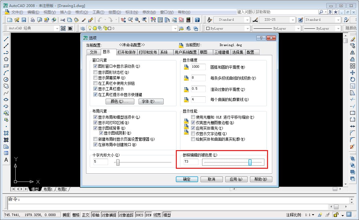 CAD参照褪色度怎么调？AutoCAD2008参照褪色度调整方法我来教你