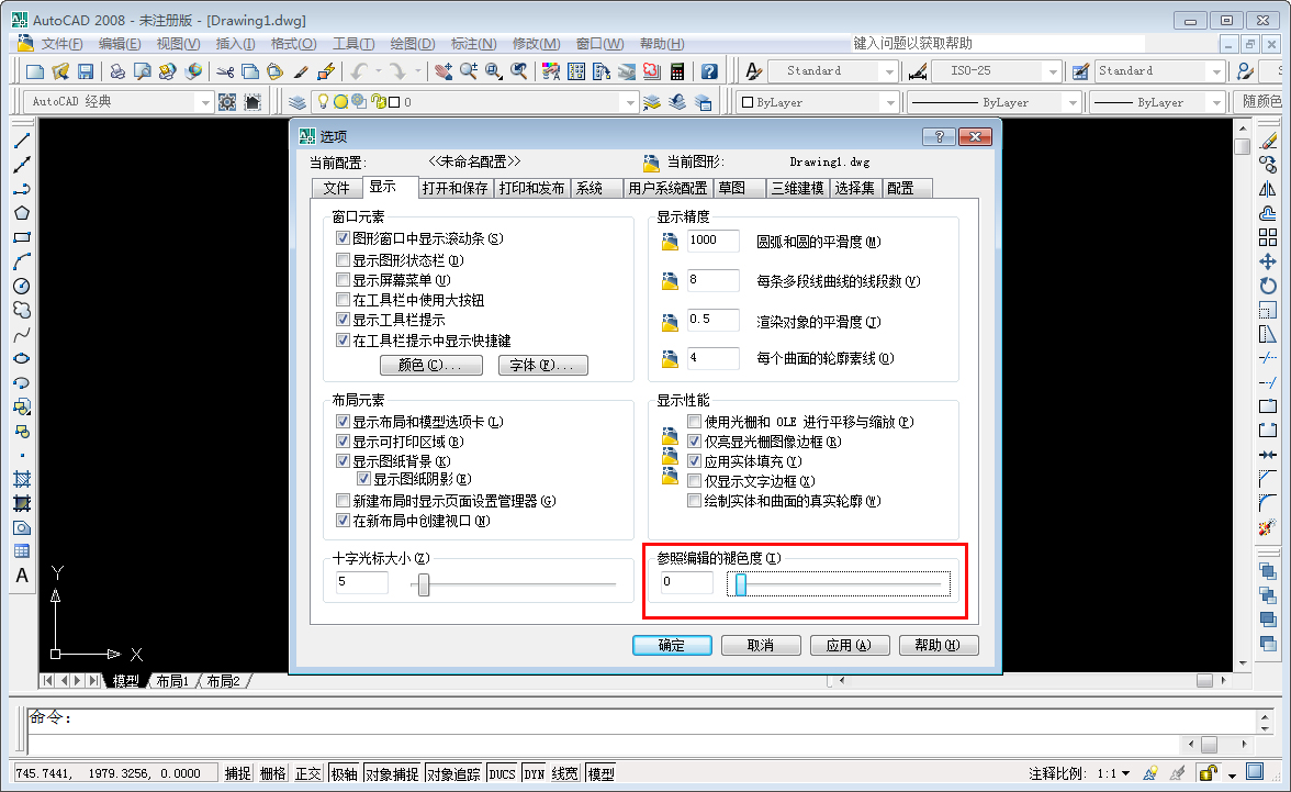 CAD参照褪色度怎么调？AutoCAD2008参照褪色度调整方法我来教你