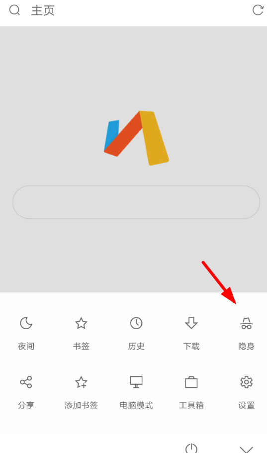 关于via浏览器怎么设置无痕（via浏览器怎么设置无痕模式）
