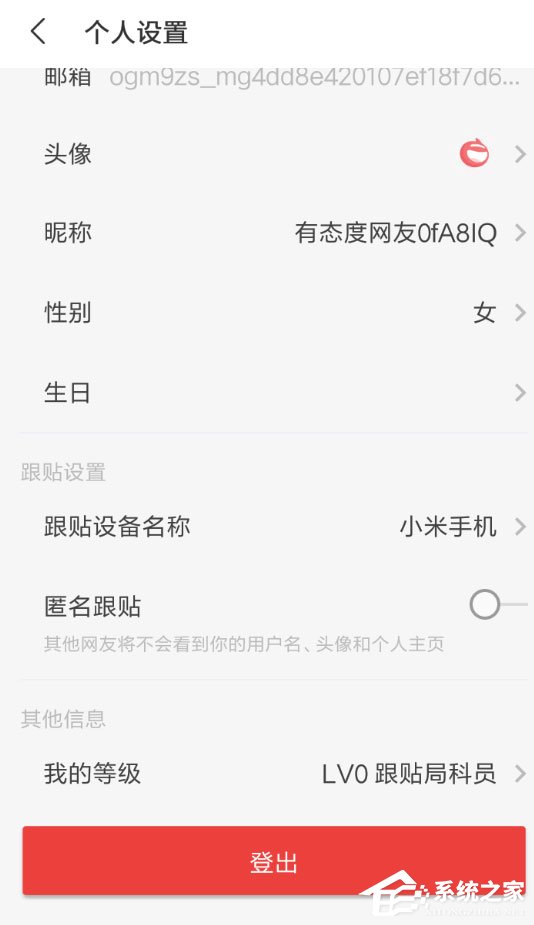 网易新闻如何微信登录?微信登录方法介绍