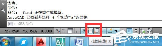 AutoCAD对象捕捉在哪?AutoCAD2012怎么设置对象捕捉?