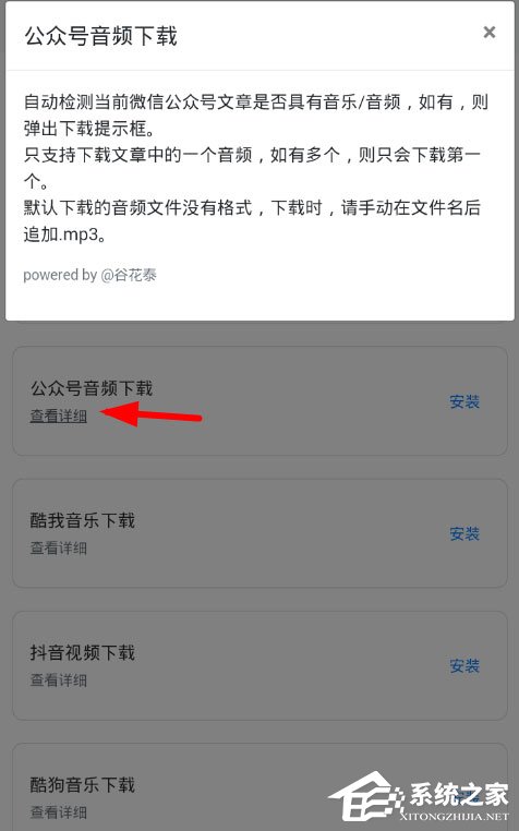 Via浏览器插件怎么用？添加使用插件的方法了解一下
