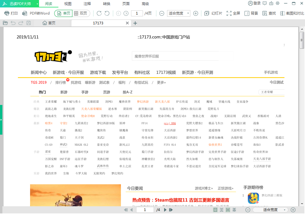 今天说说怎么给PDF文件添加图片（pdf文件怎么添加下一页）