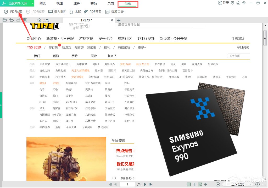 PDF文件怎样加密？PDF文件加密技巧我来教你
