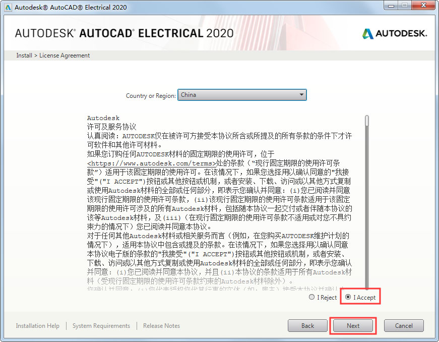 AutoCAD Electrical怎么安装?AutoCAD Electrical 2020安装教程