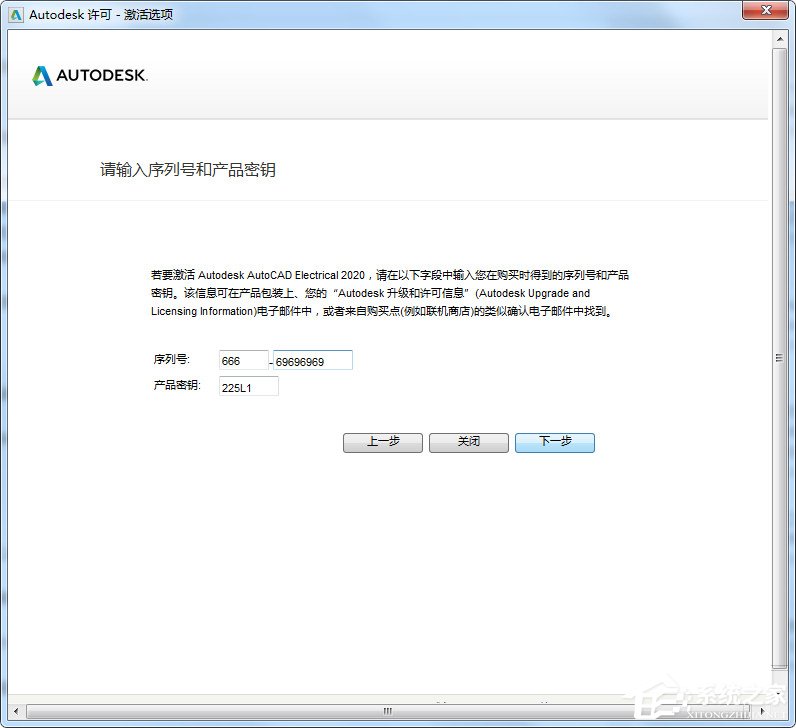 AutoCAD Electrical 2020激活破解教程我来教你