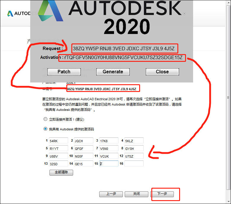 AutoCAD Electrical 2020激活破解教程我来教你