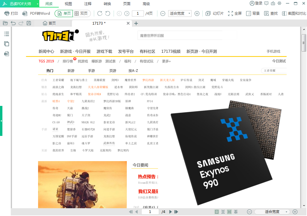 PDF文件如何删除其中一页?解决方法我来教你