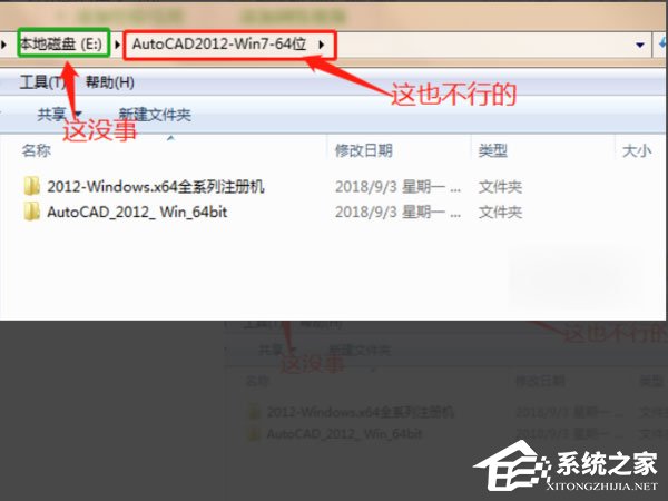 安装AutoCAD2012失败提示Microsoft Visual C++2005错误怎么办?