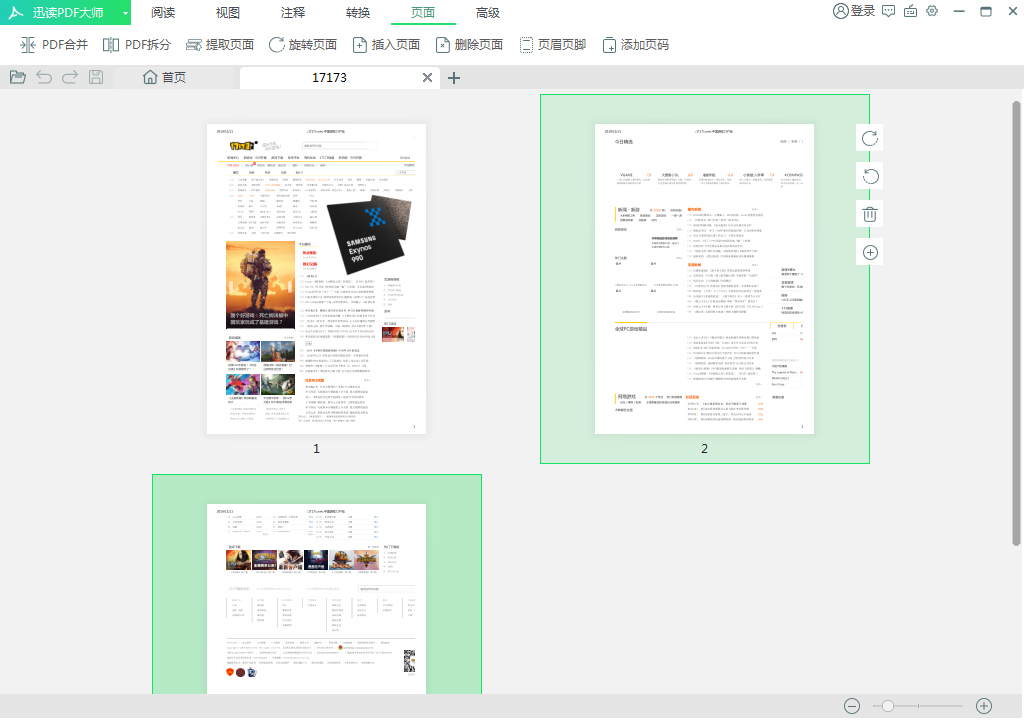 PDF文件如何删除其中一页?解决方法我来教你
