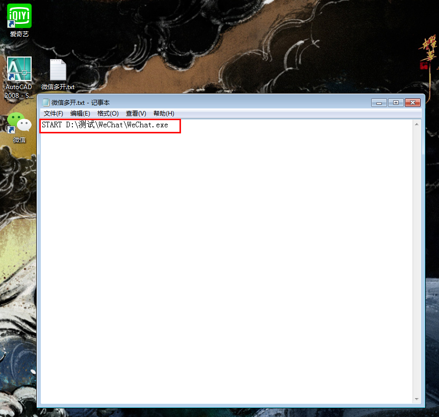 微信电脑版怎么多开？微信多开技巧我来教你