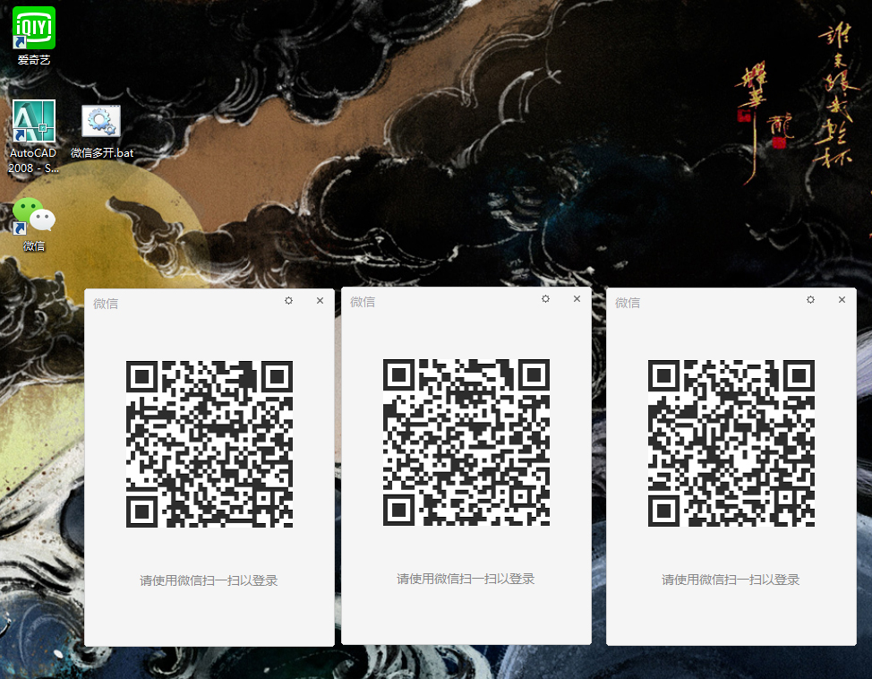 微信电脑版怎么多开？微信多开技巧我来教你