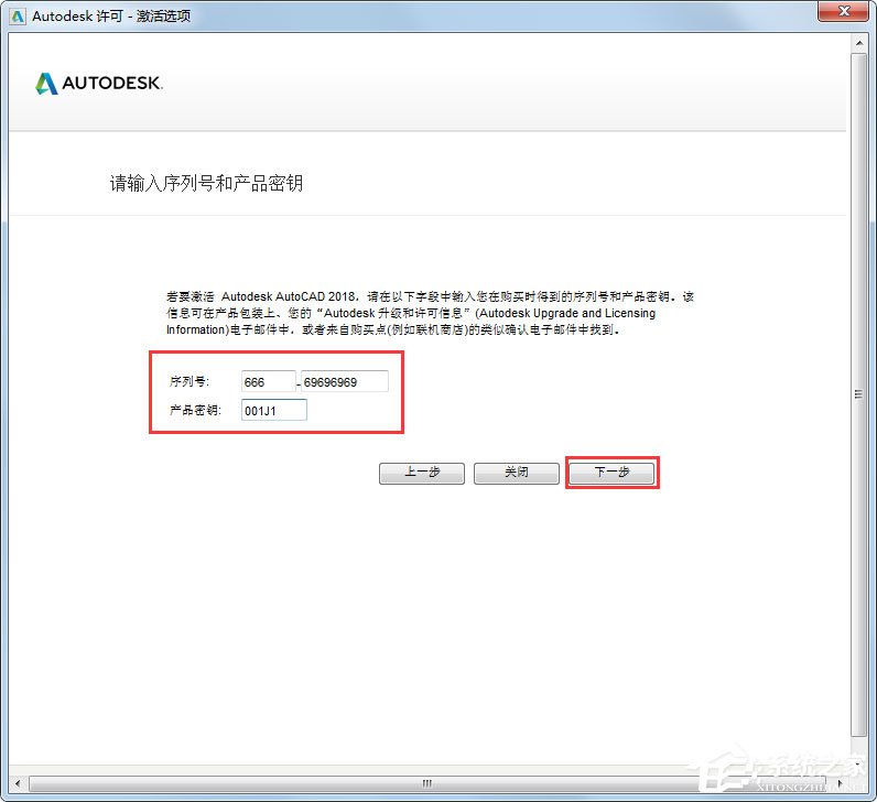 AutoCAD 2018怎么激活？AutoCAD2018破解激活教程我来教你