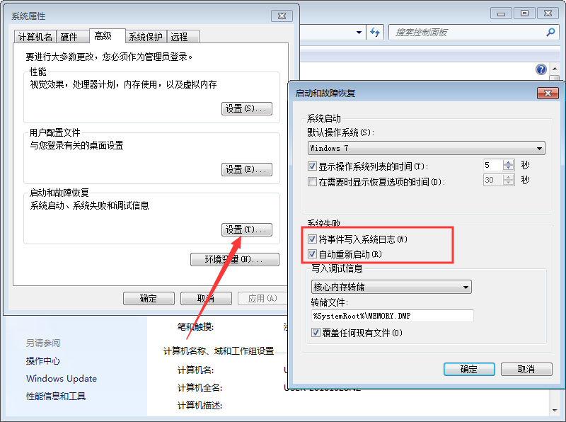 电脑关机后自动重启怎么办?4步解决电脑关机后自动重启问题
