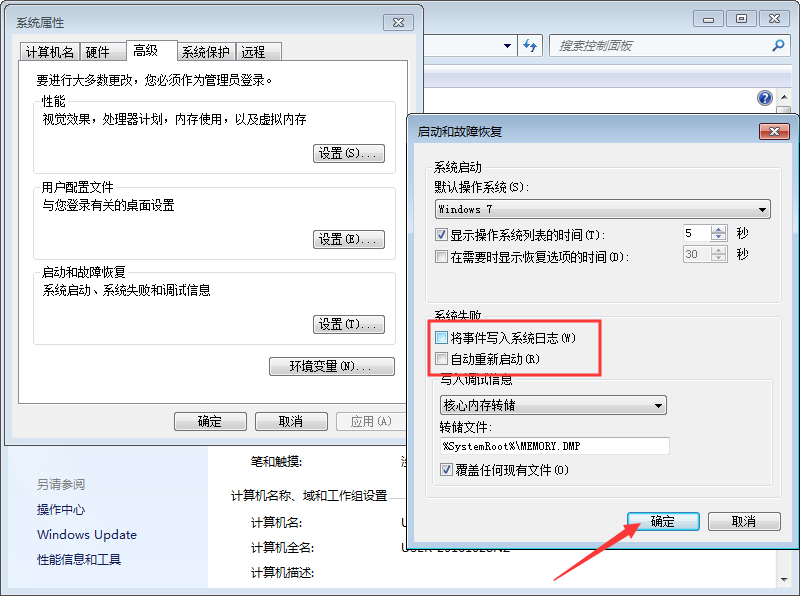 电脑关机后自动重启怎么办?4步解决电脑关机后自动重启问题