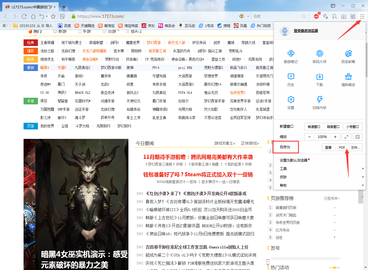怎么将网页保存为PDF？傲游浏览器实用技巧我来教你
