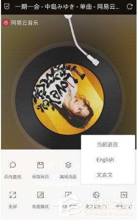 Via浏览器怎么翻译网页？翻译网页其实很简单