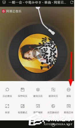 Via浏览器中怎么查看源码?查看源码的方法
