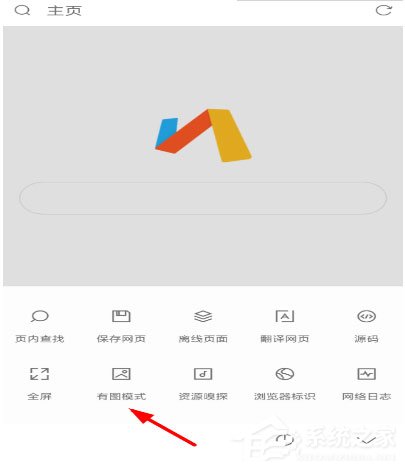 小编教你Via浏览器怎么设置无图（via浏览器怎么设置适应屏幕）