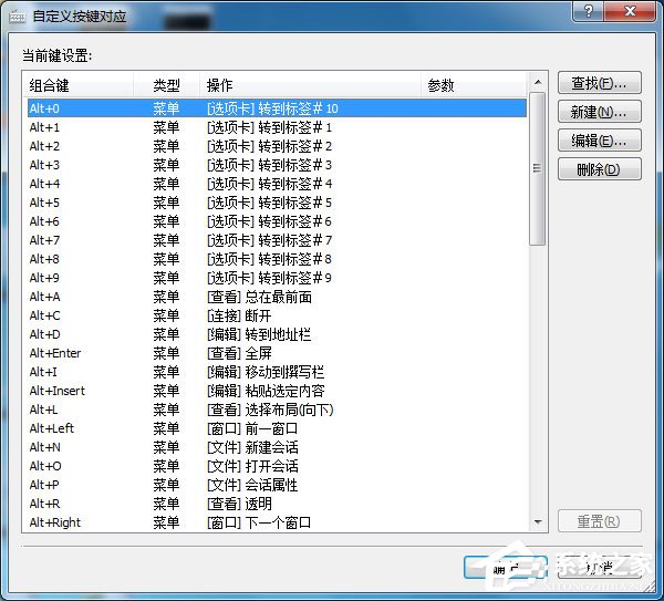 Xshell中怎么查看快捷键?