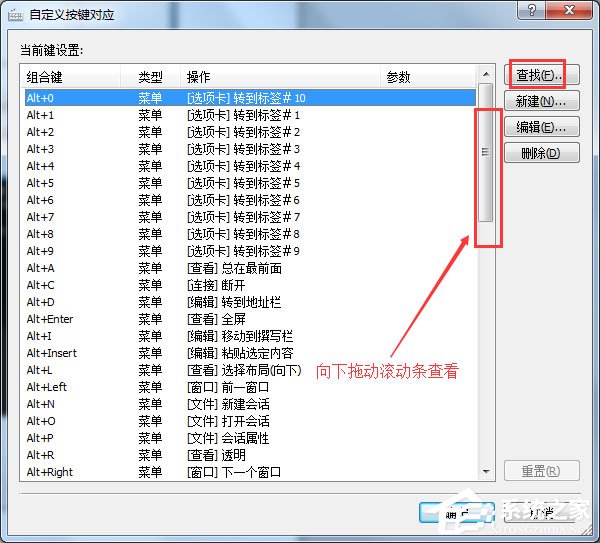 Xshell中怎么查看快捷键?