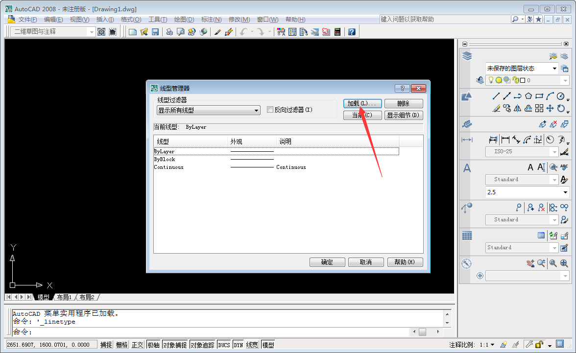 CAD怎么绘制虚线?AutoCAD2008虚线绘制方法我来教你