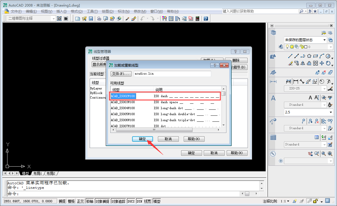 CAD怎么绘制虚线?AutoCAD2008虚线绘制方法我来教你