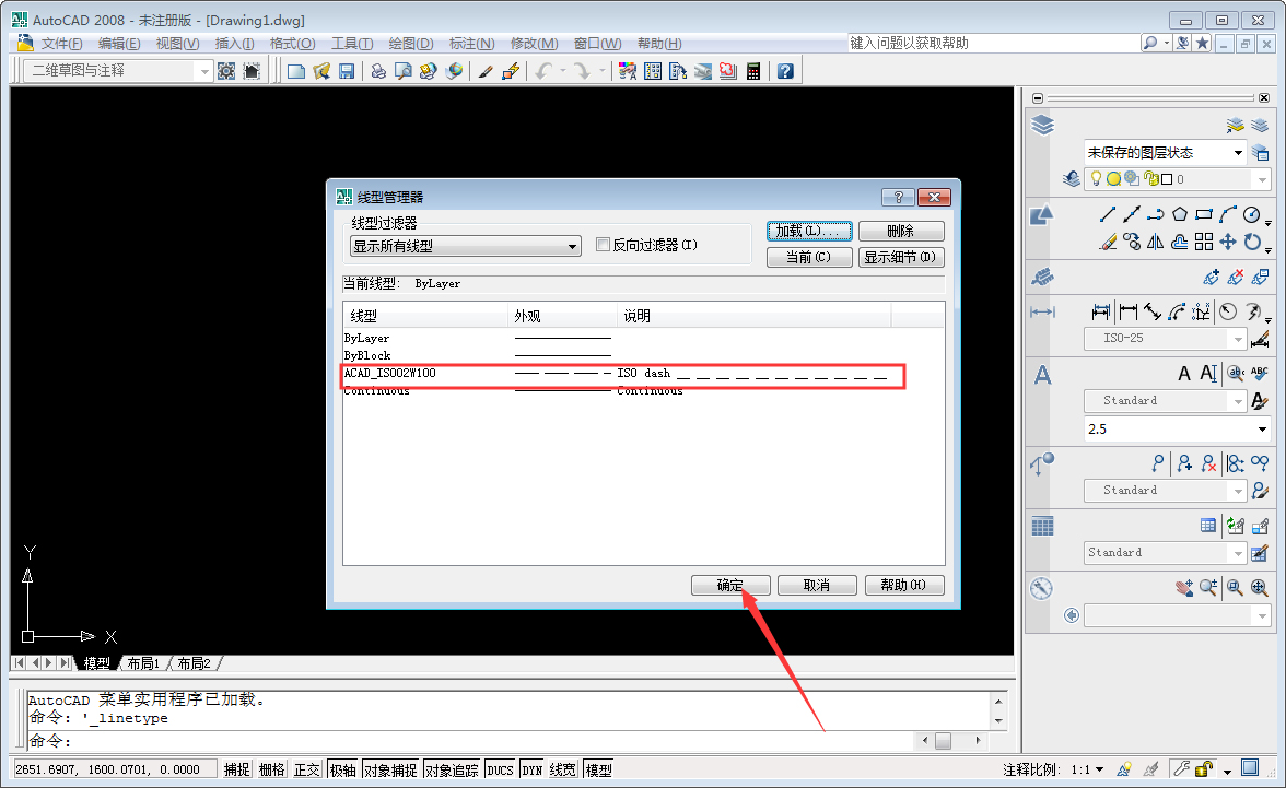 CAD怎么绘制虚线?AutoCAD2008虚线绘制方法我来教你