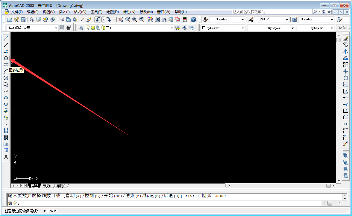 今天分享CAD怎么画正多边形（cad怎么画正多边形边长6厘米）