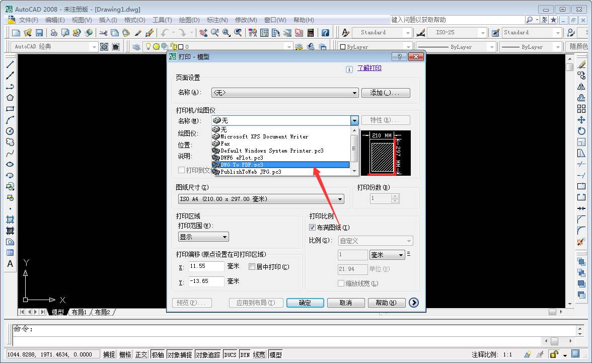 CAD怎样保存为PDF？AutoCAD2008实用技巧我来教你