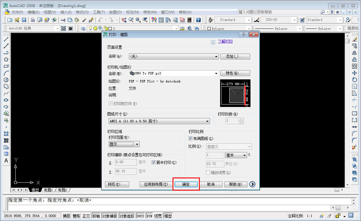 CAD怎样保存为PDF？AutoCAD2008实用技巧我来教你