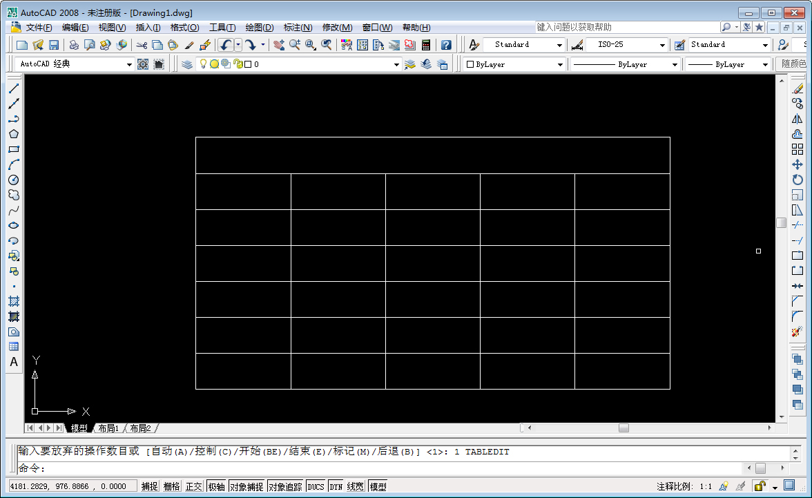 CAD中如何添加表格？AutoCAD2008表格快速添加方法我来教你