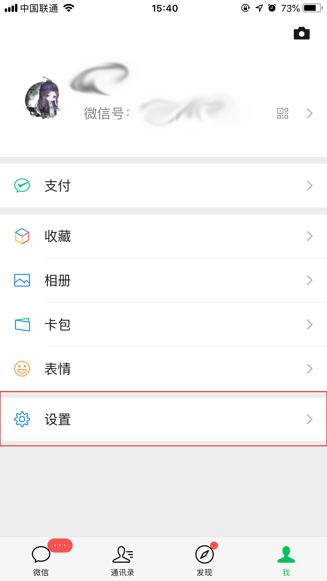 怎样看微信版本？微信版本查看方法我来教你