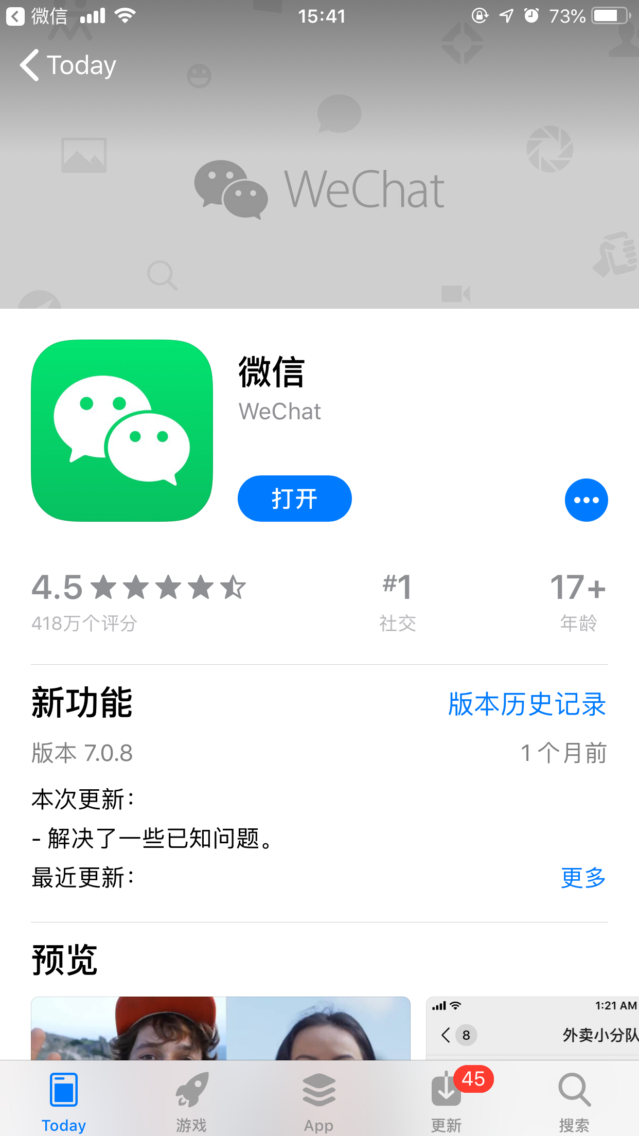 怎样看微信版本？微信版本查看方法我来教你